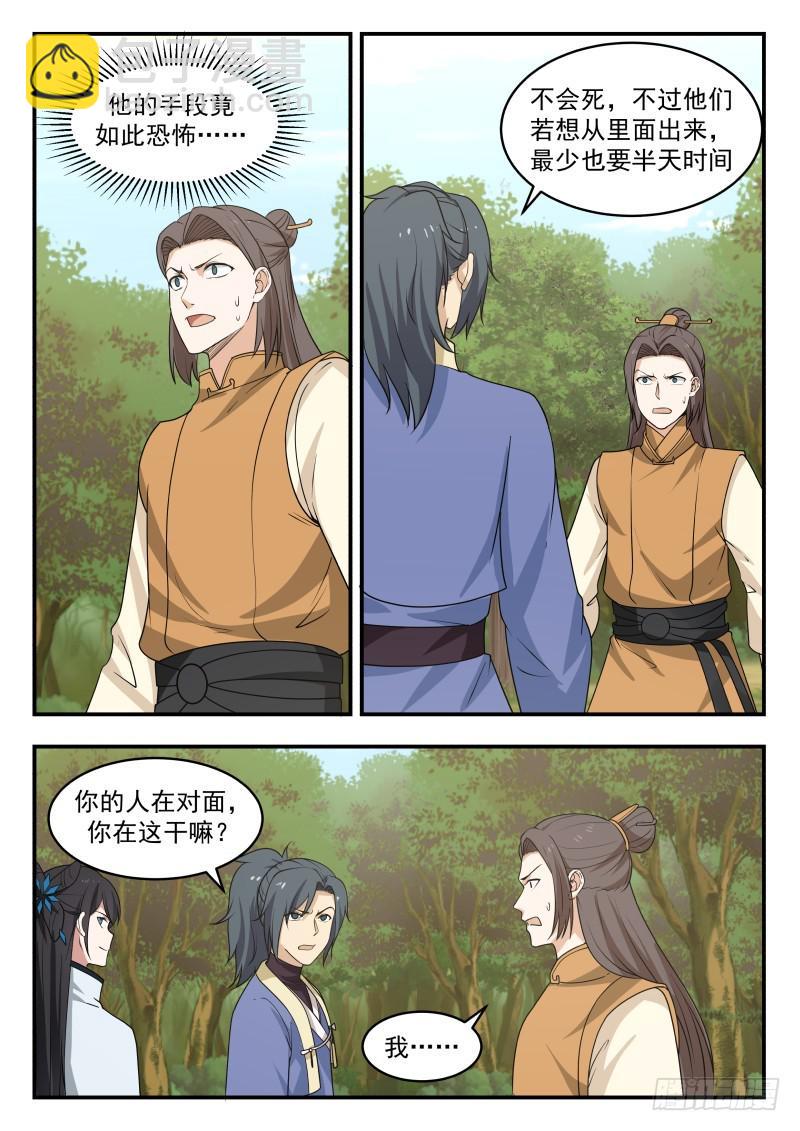 464 谁干的1