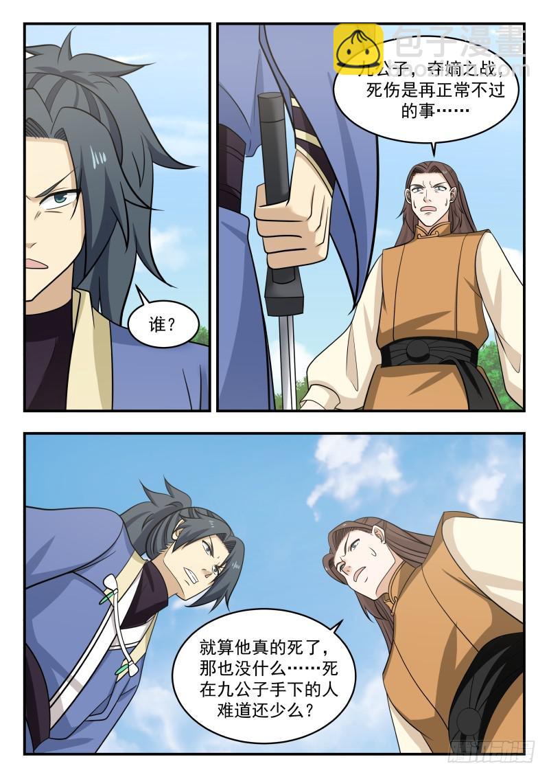464 谁干的7