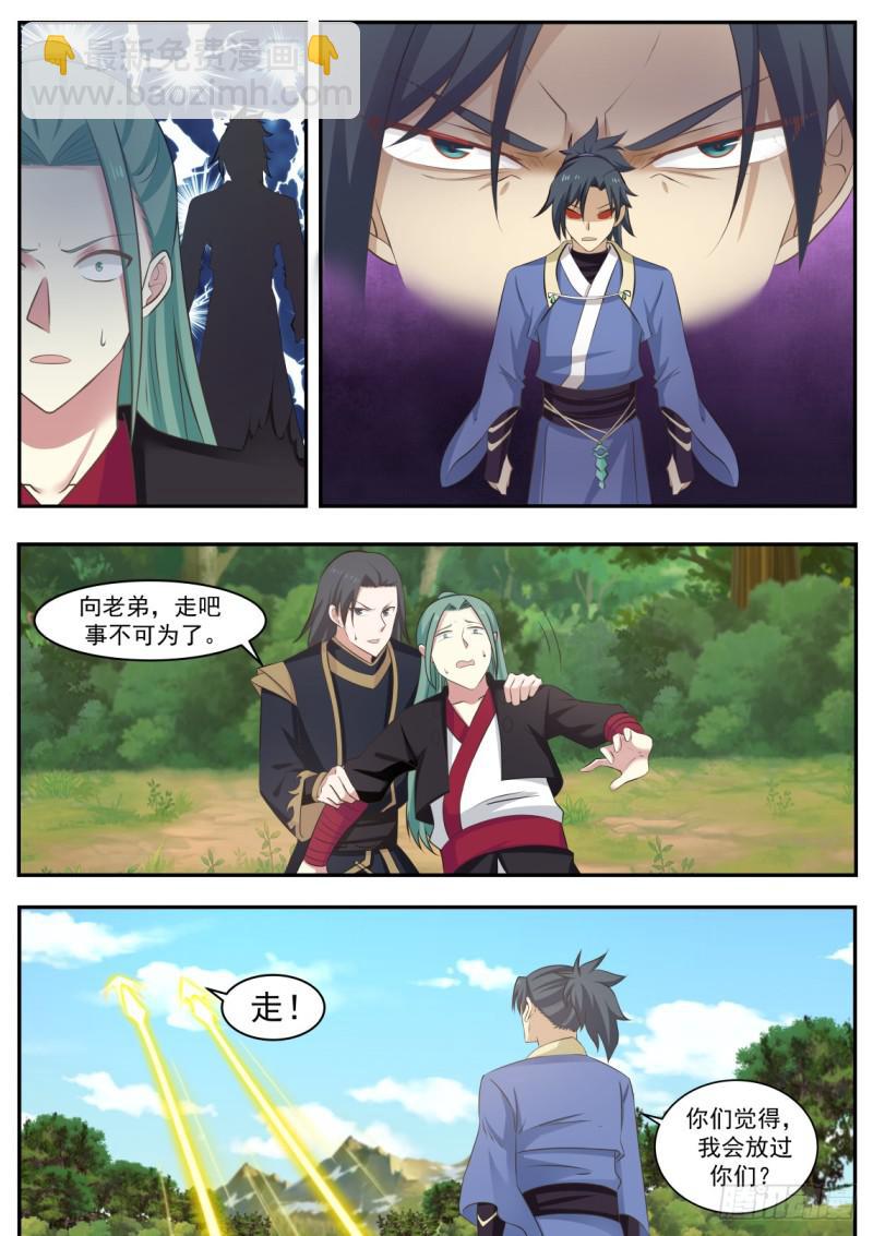 465 我会放过你们？9