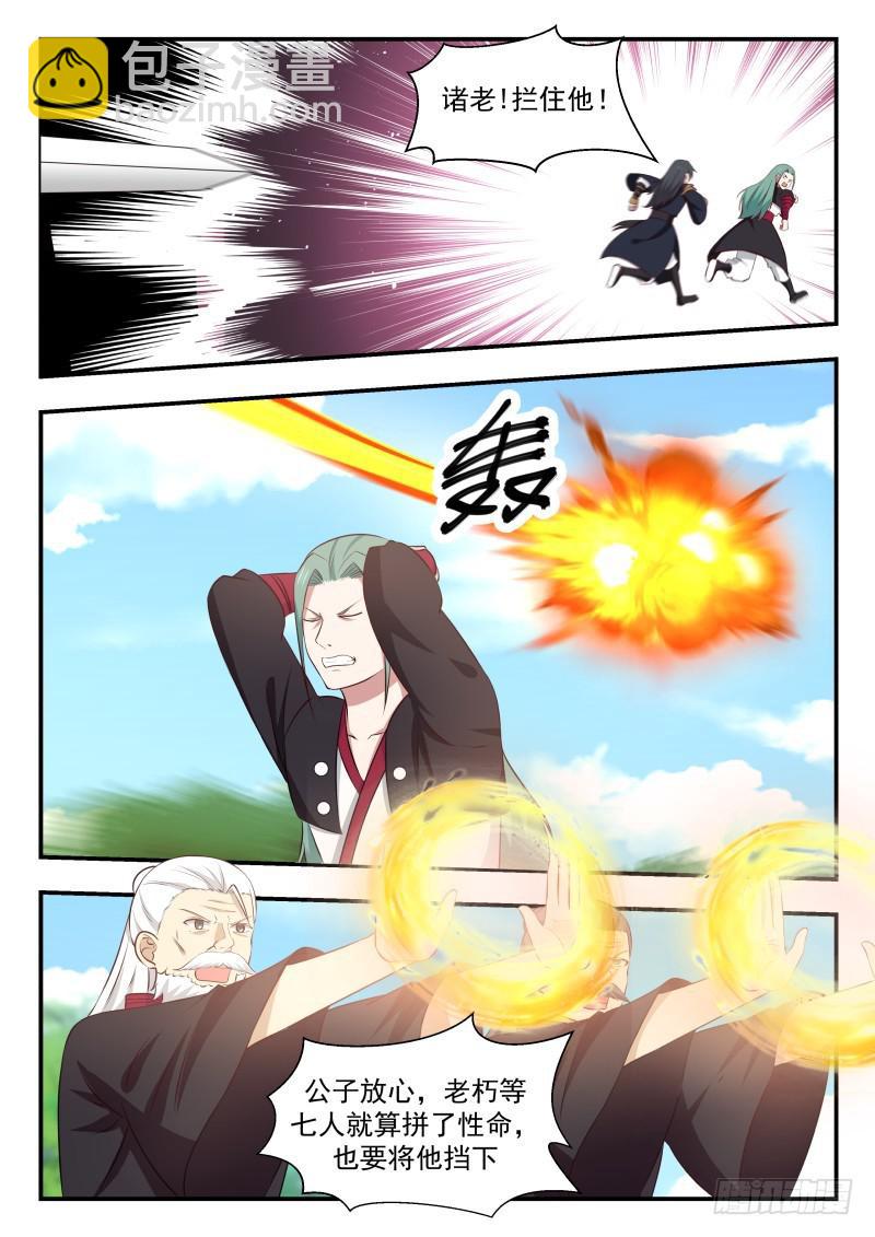 466 追杀12