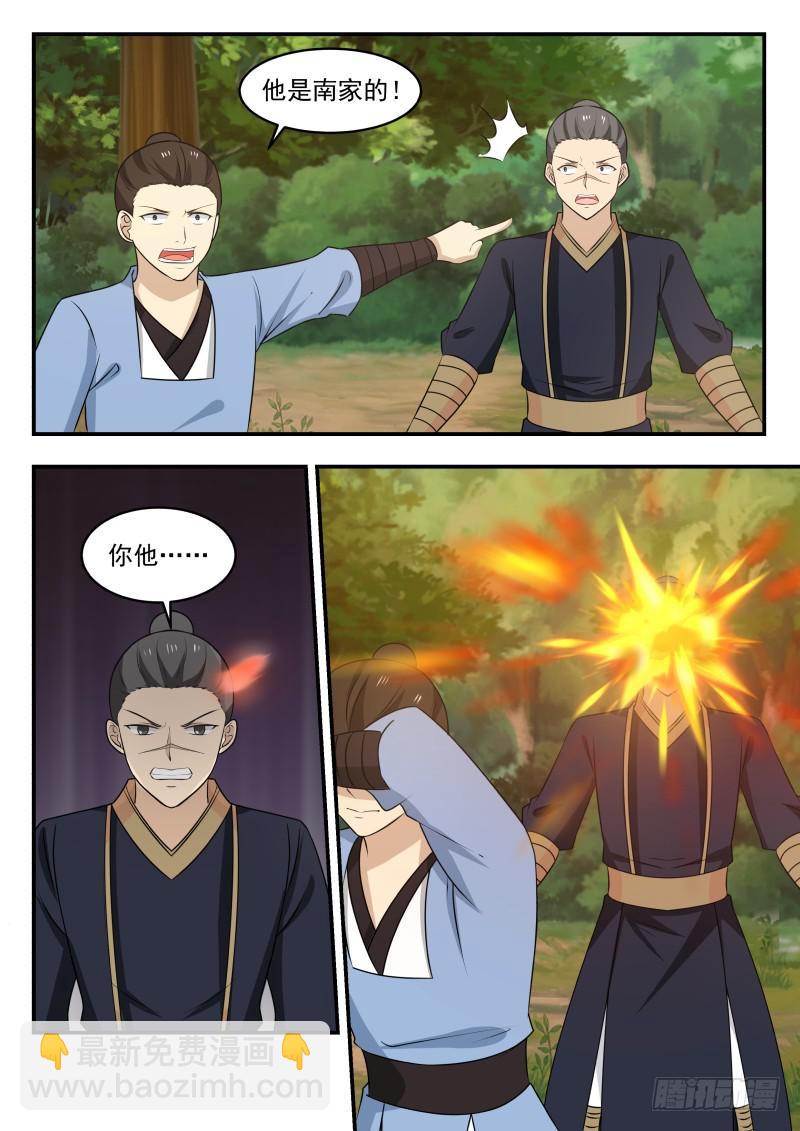 466 追杀2