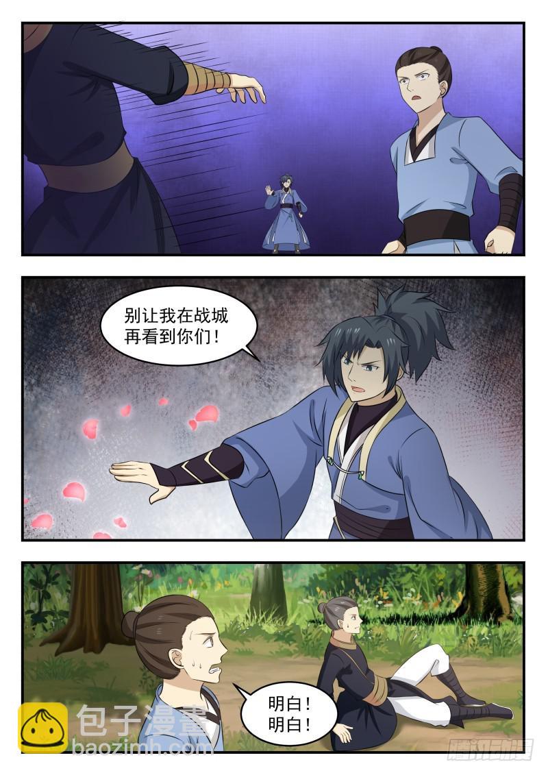 466 追杀3