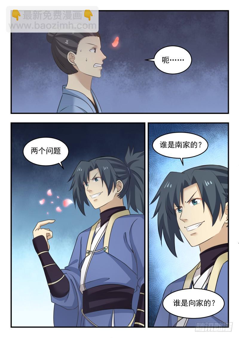 466 追杀7