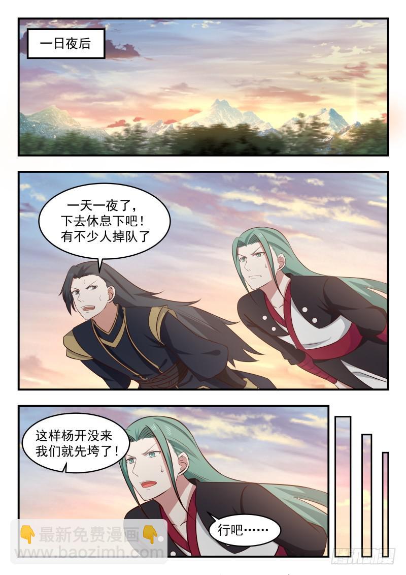 466 追杀8