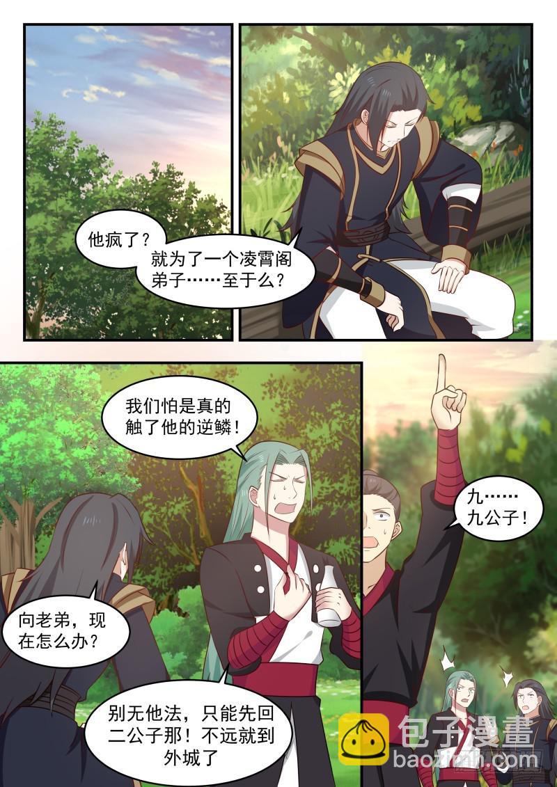 466 追杀9