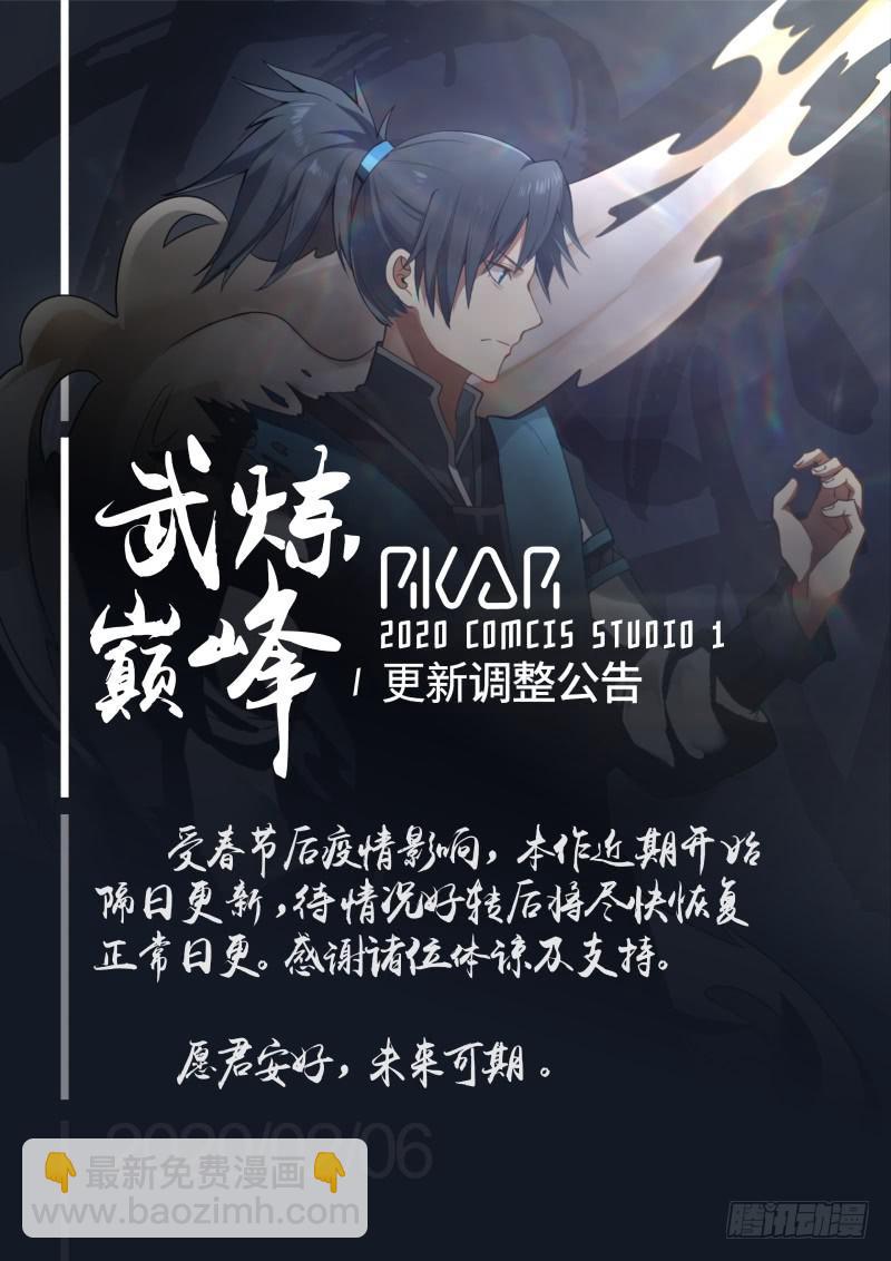 467 替死鬼13
