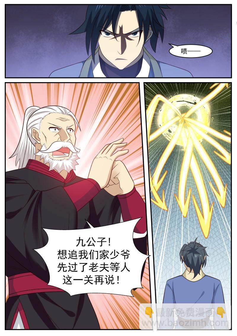 467 替死鬼2