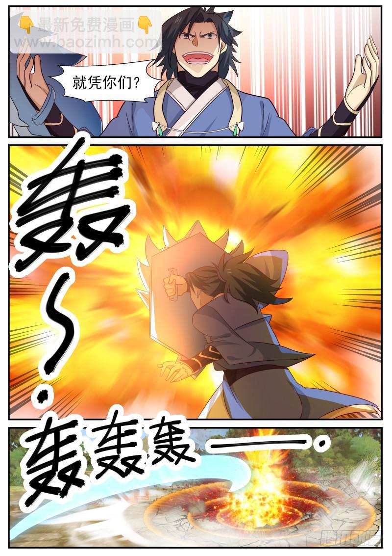 467 替死鬼3