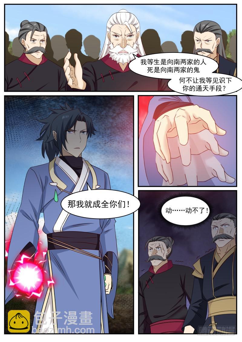 467 替死鬼8