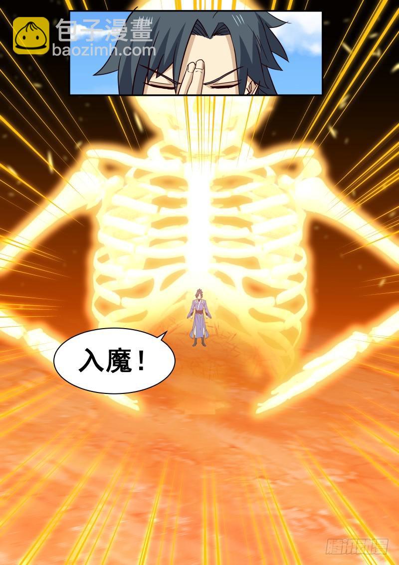 467 替死鬼9