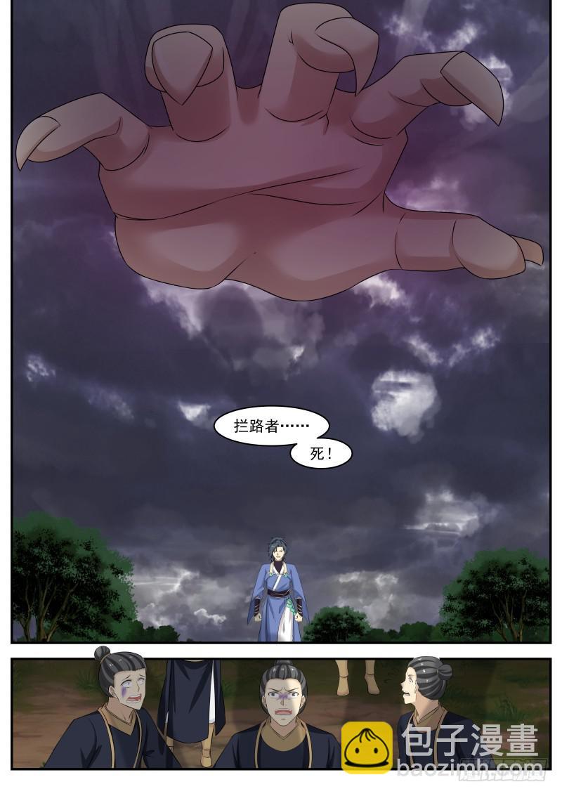 468 强大的邪气1