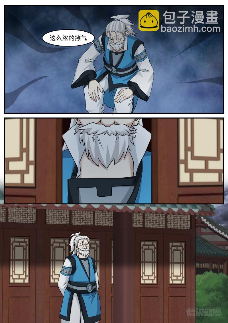 468 强大的邪气10
