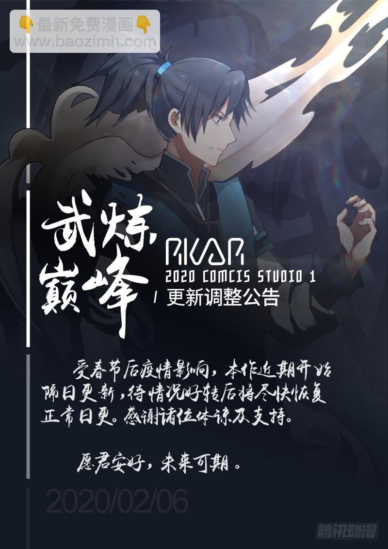 468 强大的邪气13