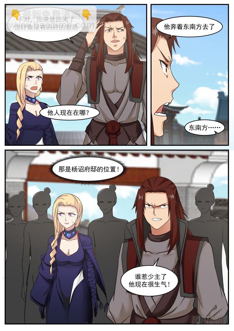 468 强大的邪气7