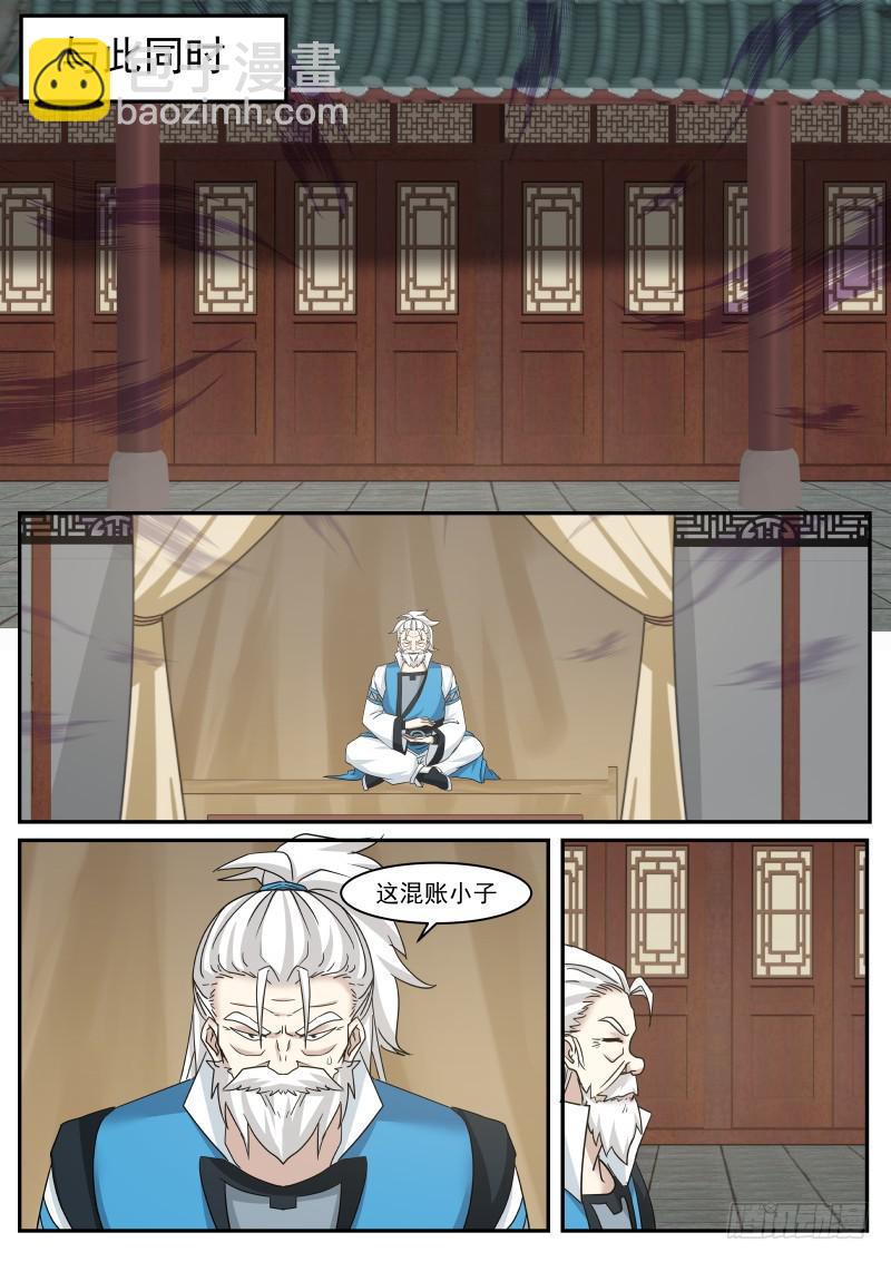 468 强大的邪气9