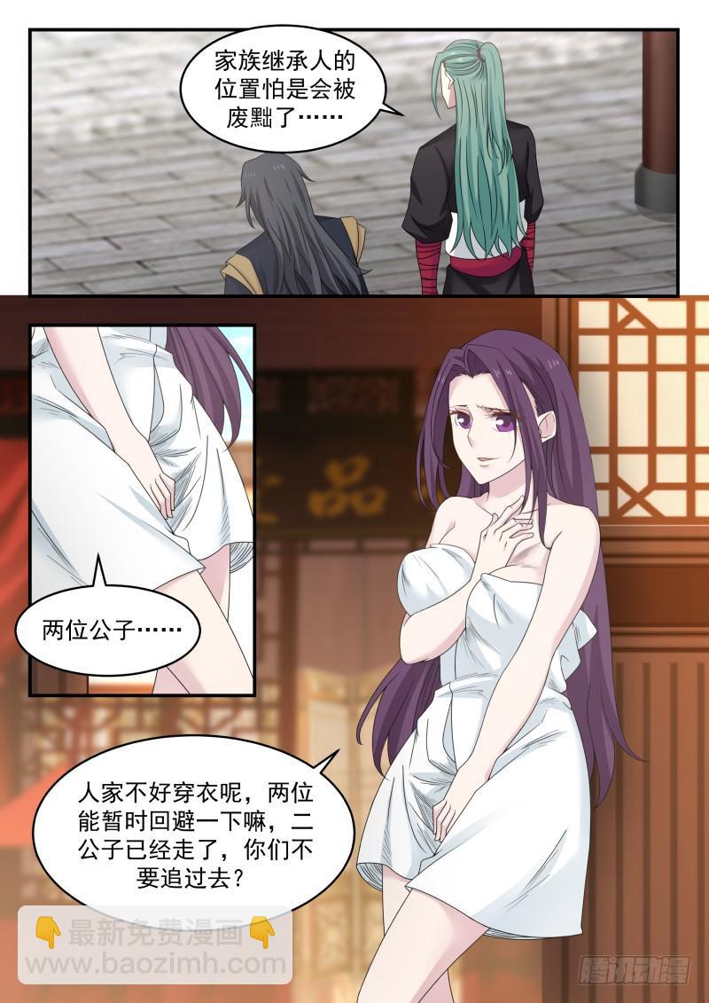 470 杀上门10