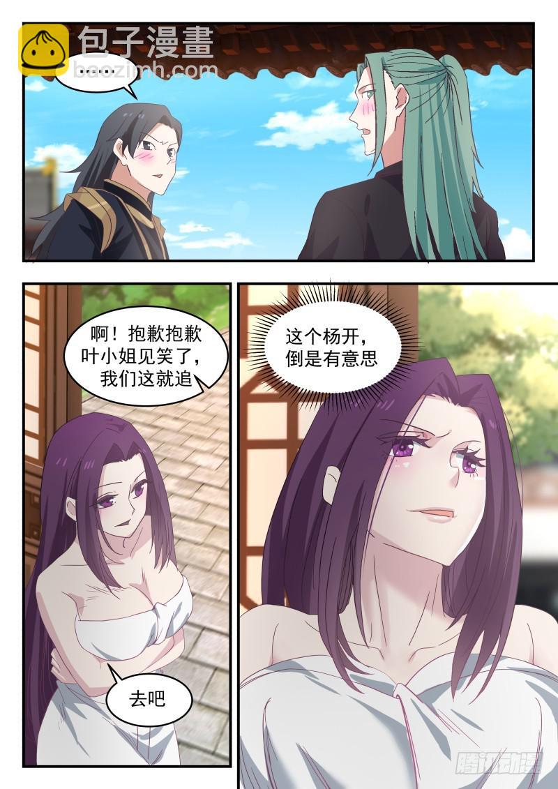 470 杀上门11