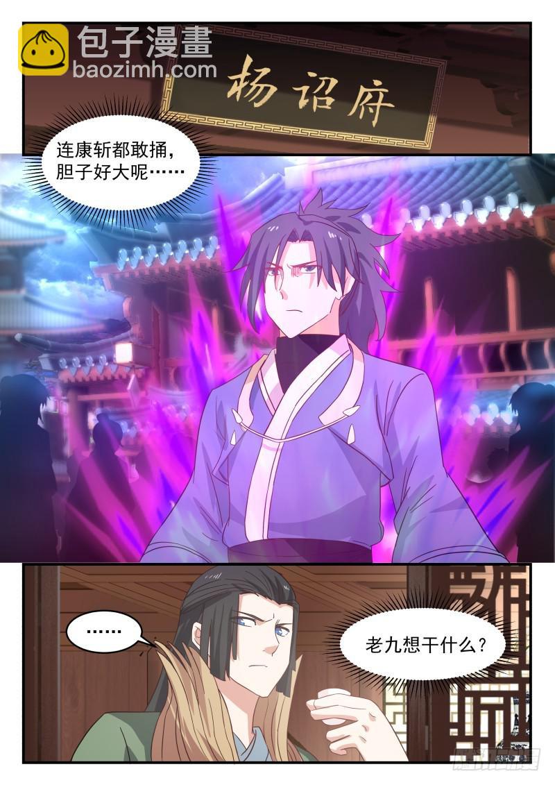 470 杀上门12