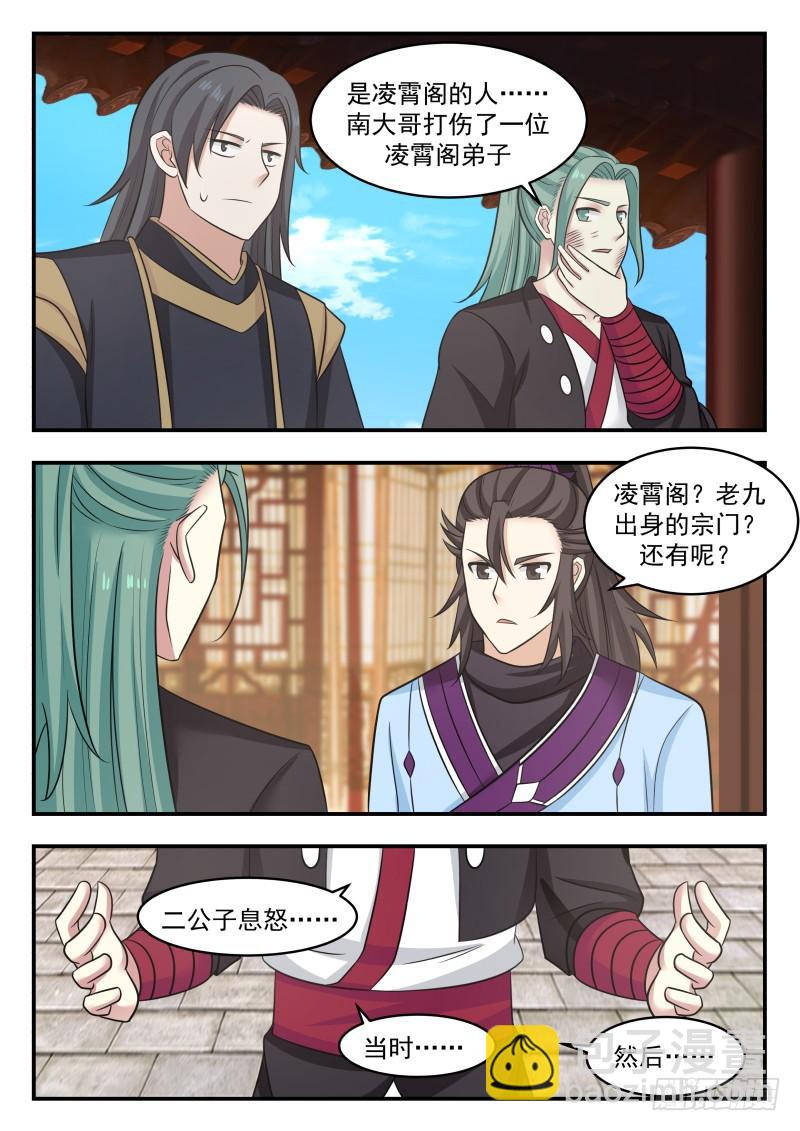 470 杀上门3
