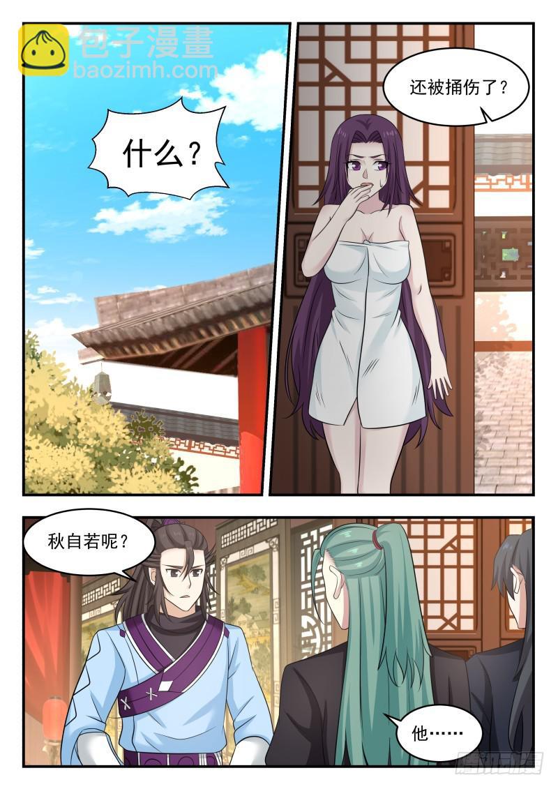 470 杀上门4