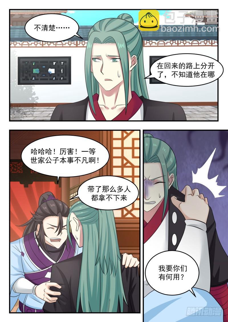 470 杀上门5