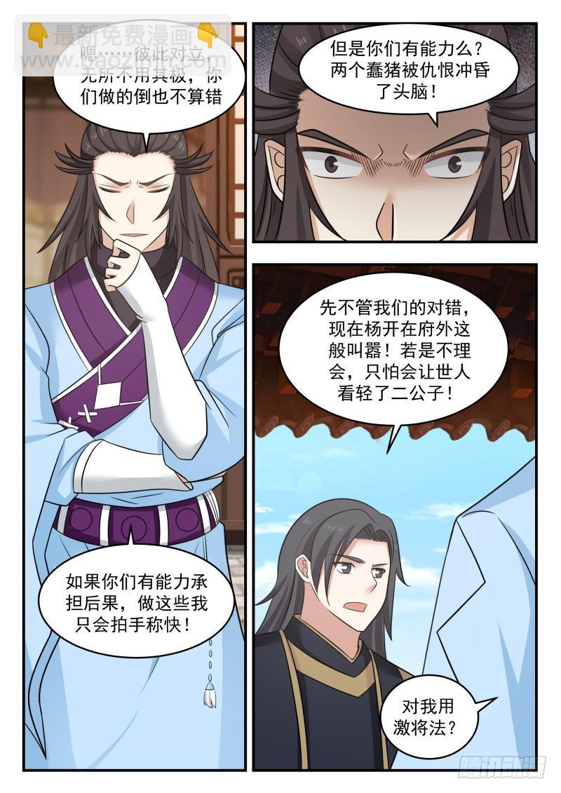470 杀上门6