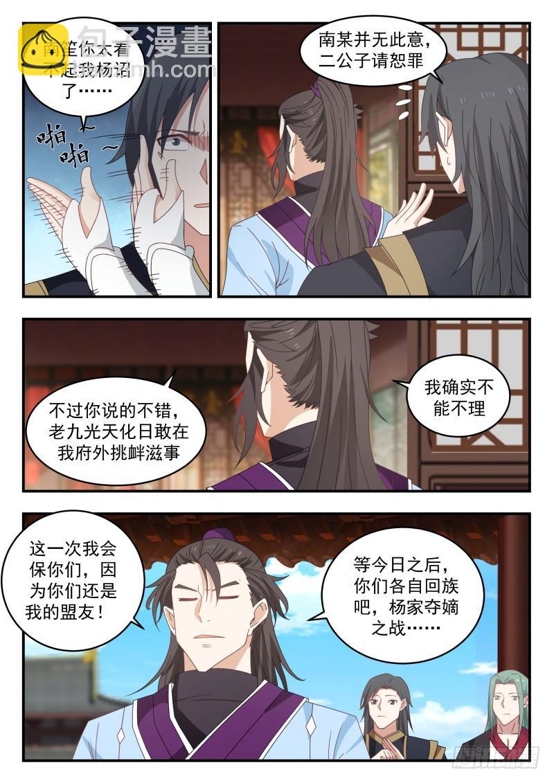 470 杀上门7