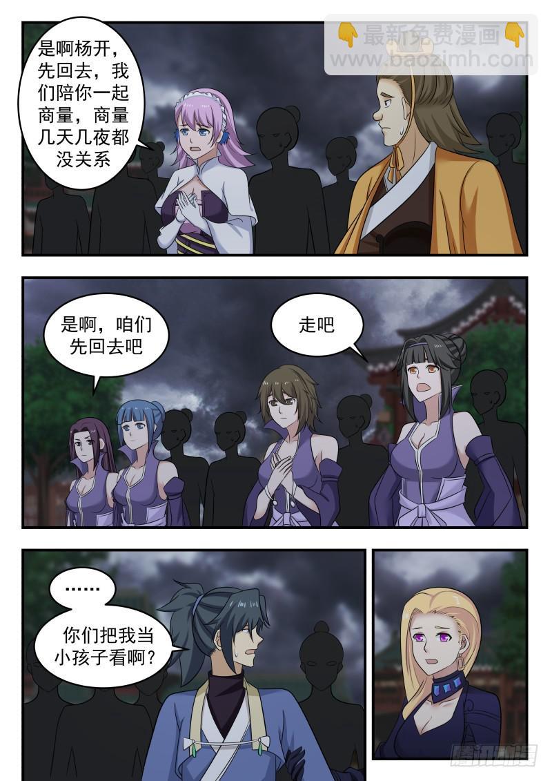 471 你杀得了么？10