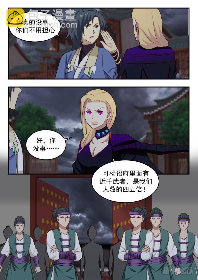 471 你杀得了么？11