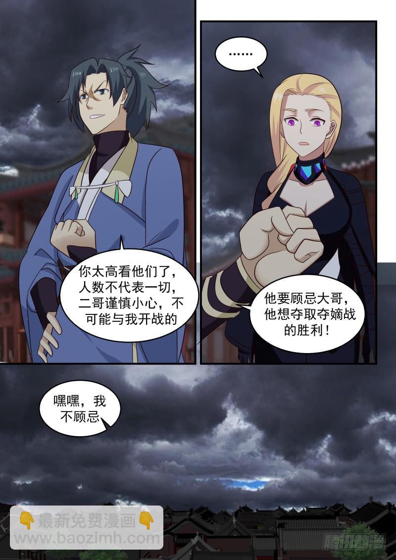 471 你杀得了么？12