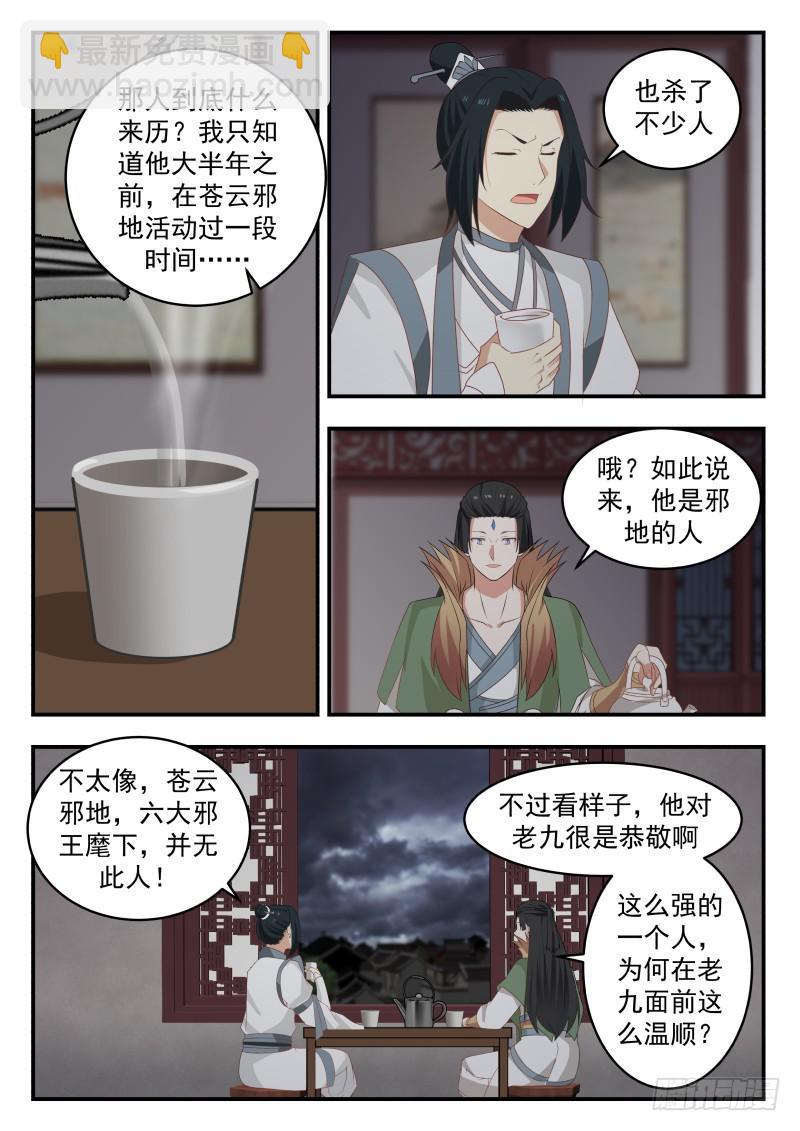 471 你杀得了么？3