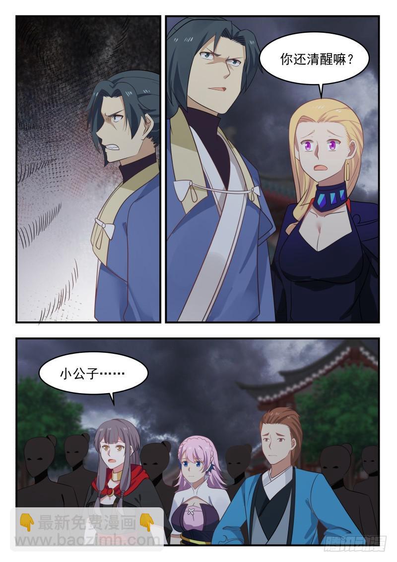 471 你杀得了么？7