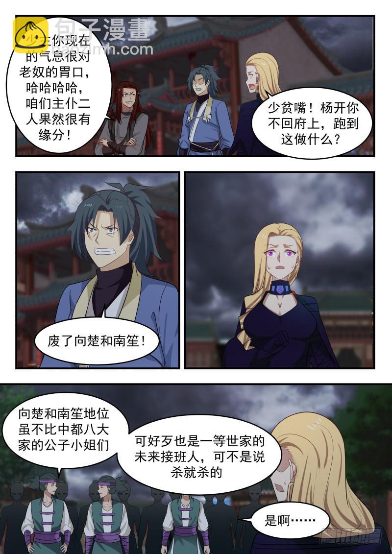 471 你杀得了么？8