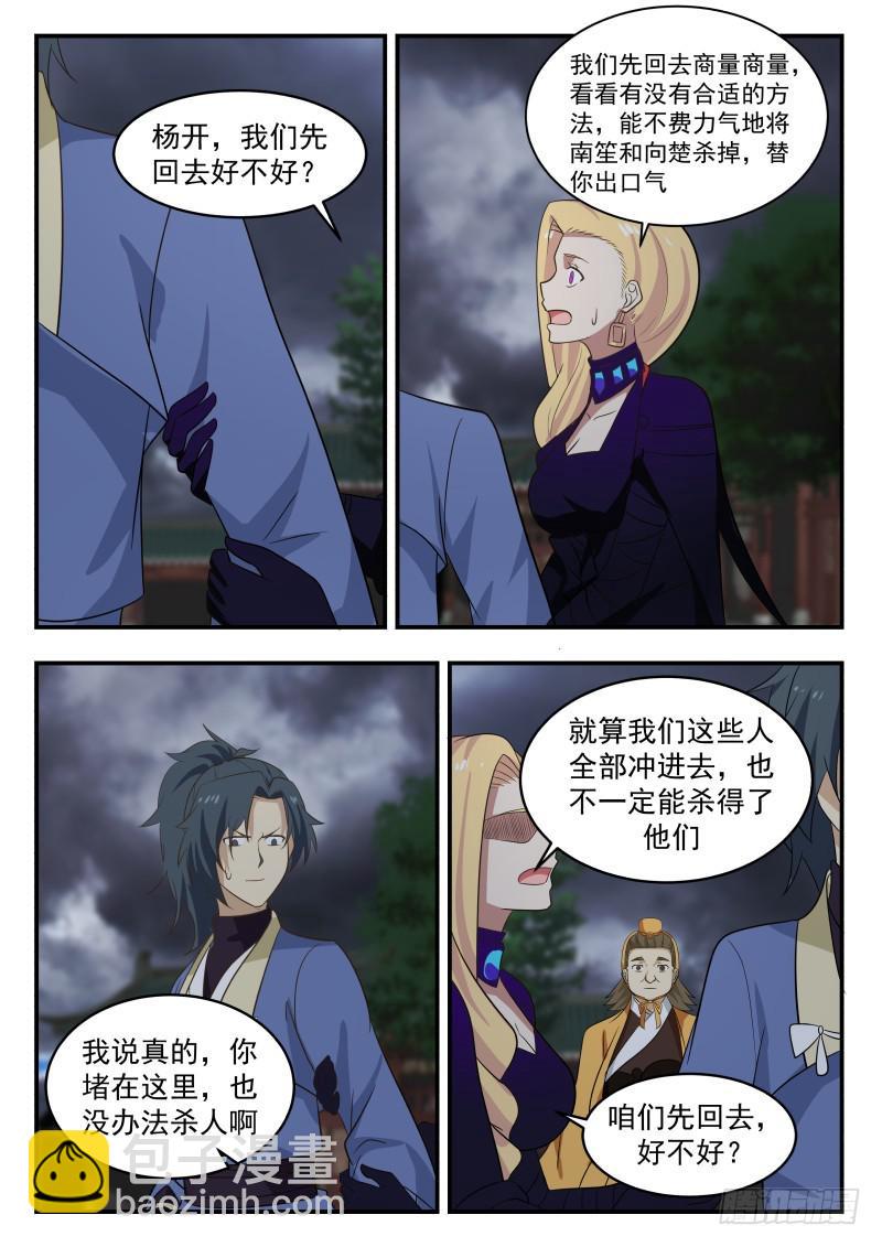 471 你杀得了么？9