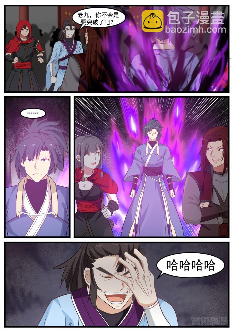 474 领悟11