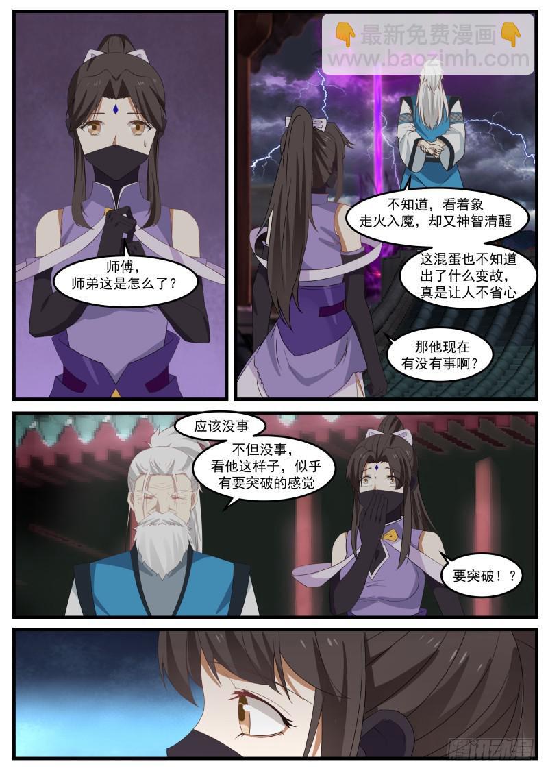 474 领悟9