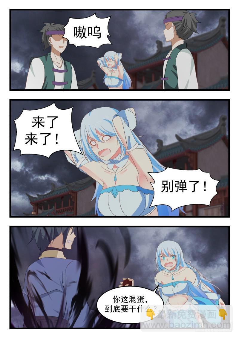 476 九公子饶命啊2