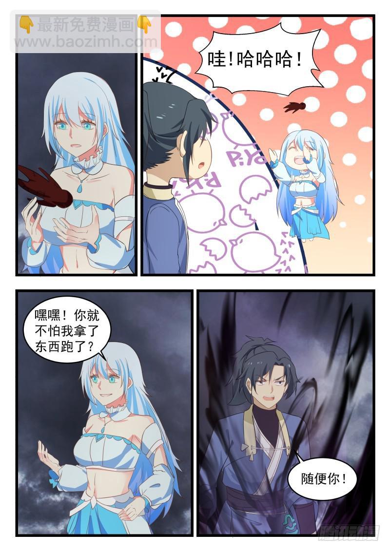 476 九公子饶命啊4