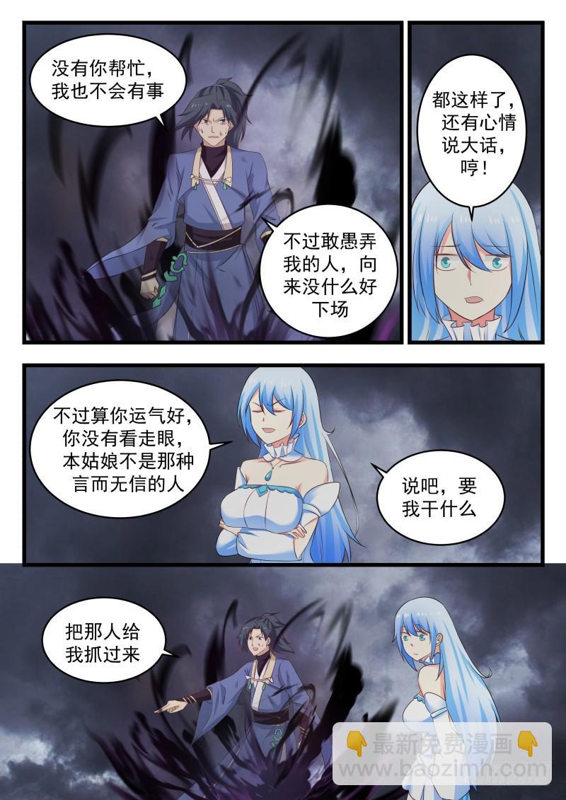 476 九公子饶命啊5