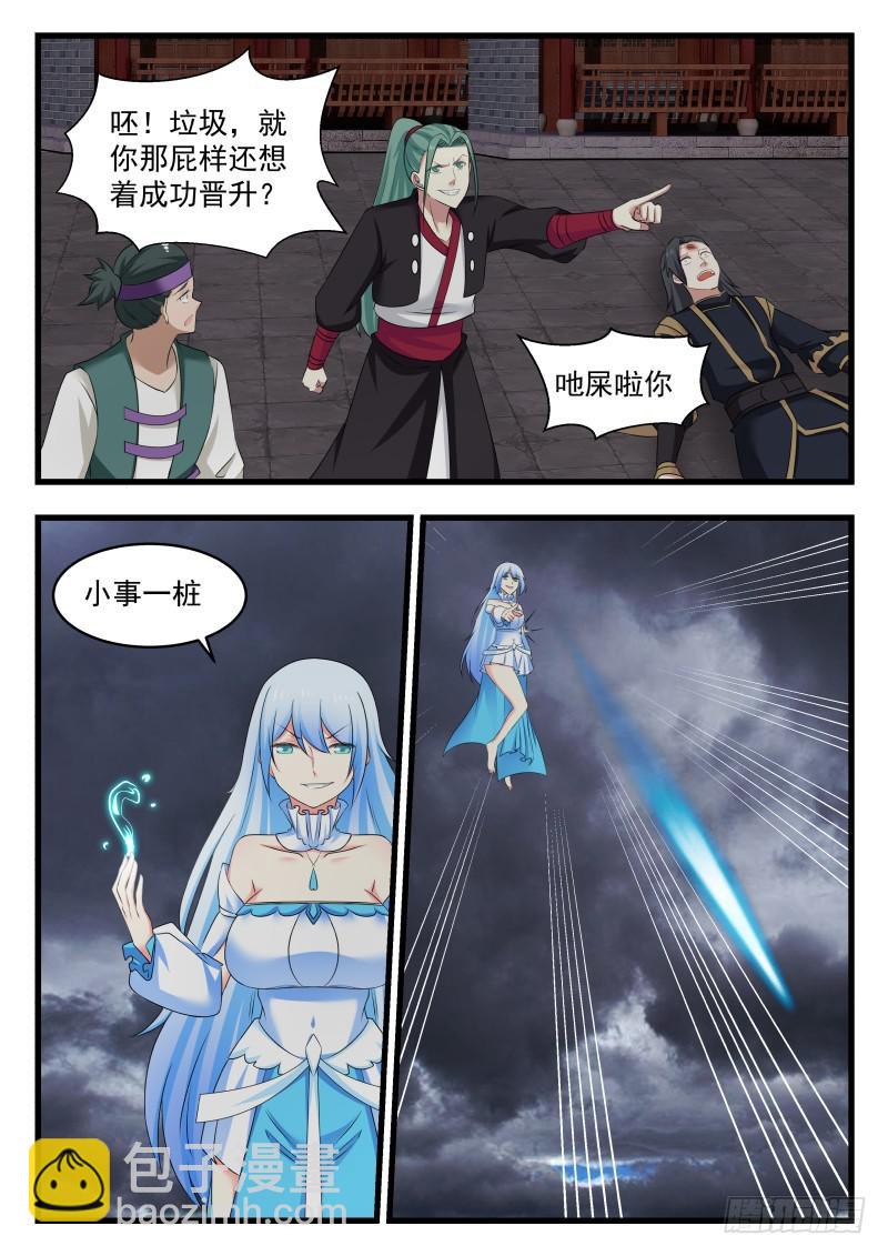 476 九公子饶命啊6
