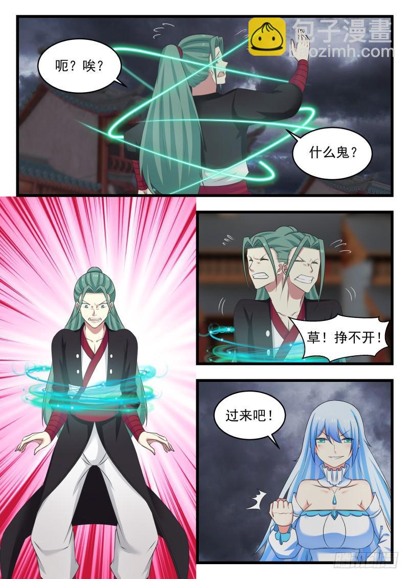 476 九公子饶命啊7
