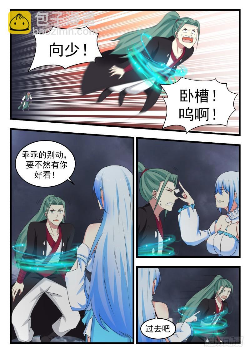 476 九公子饶命啊8