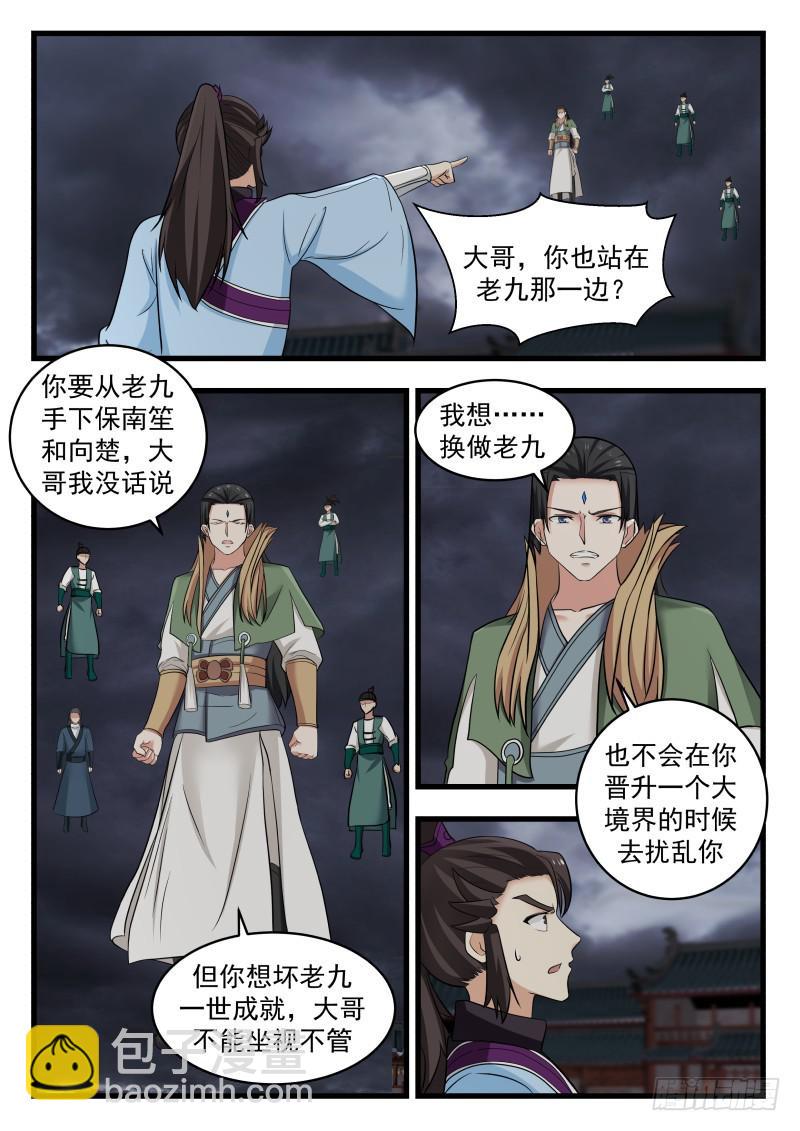 477 是你们的福气1