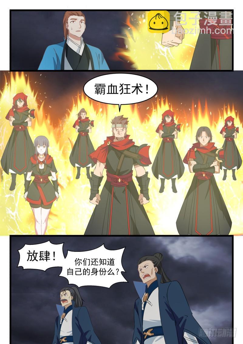 478 真正的盟友11