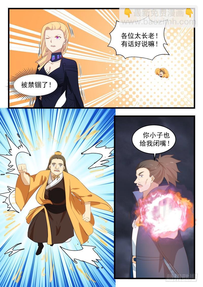 478 真正的盟友5
