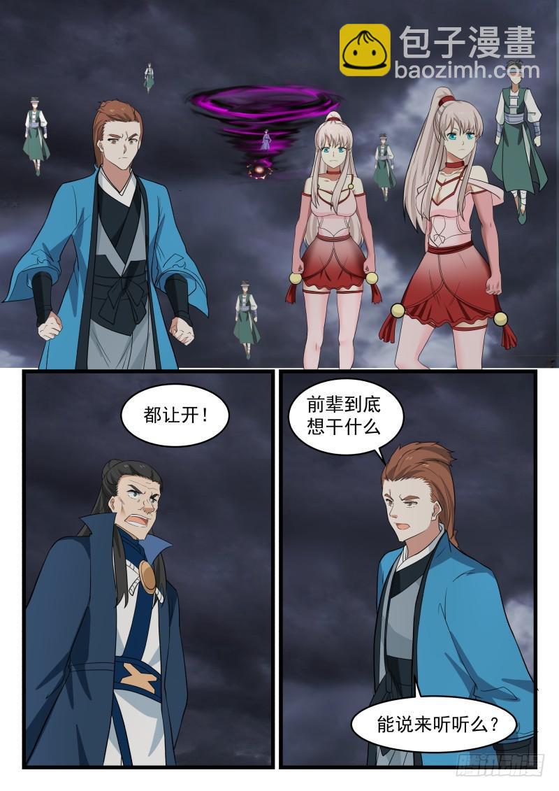 478 真正的盟友6