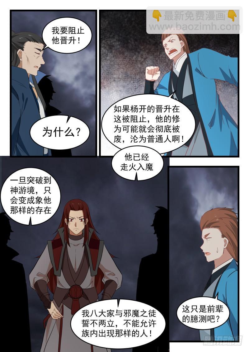 478 真正的盟友8