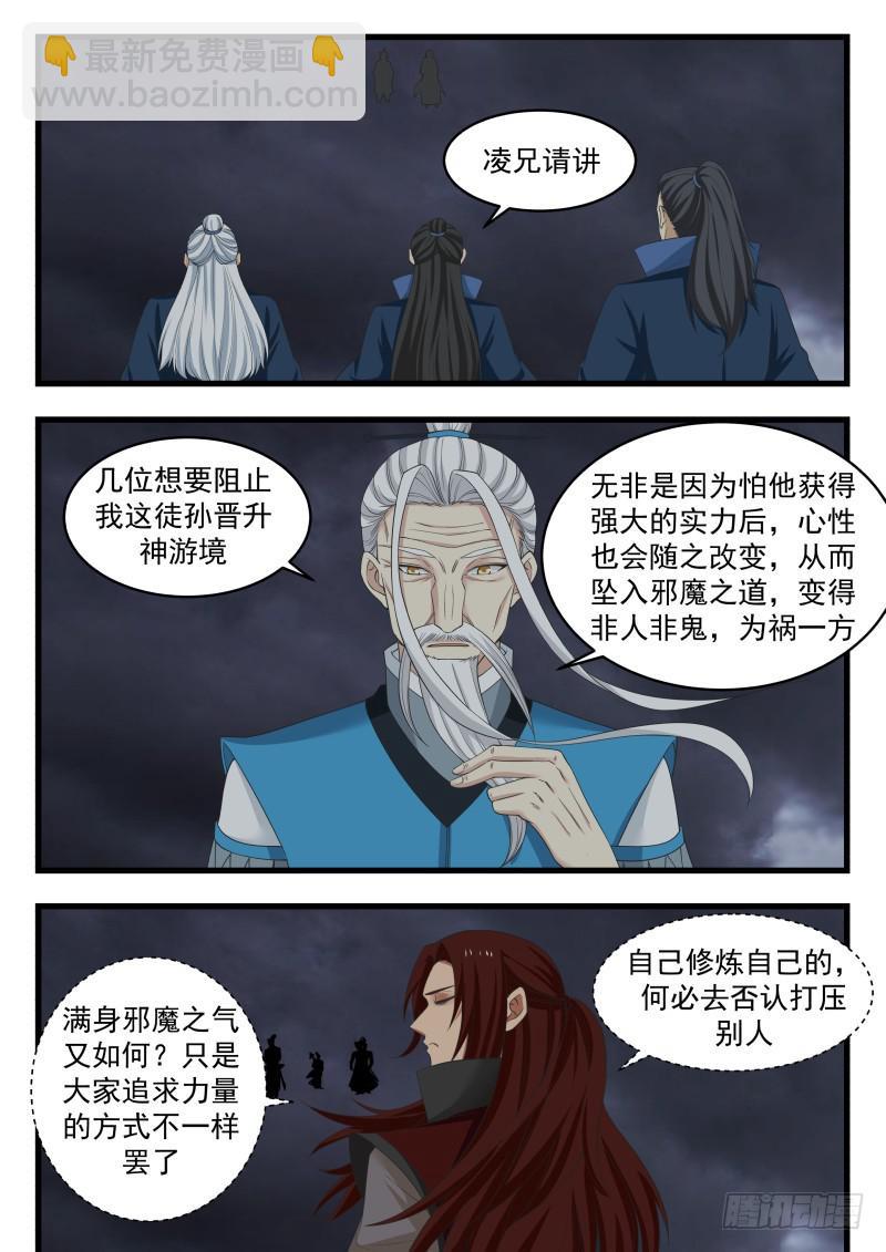 480 你凭什么这么判断？1