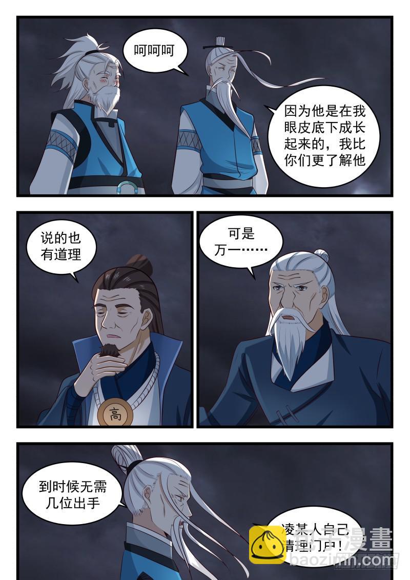 480 你凭什么这么判断？10