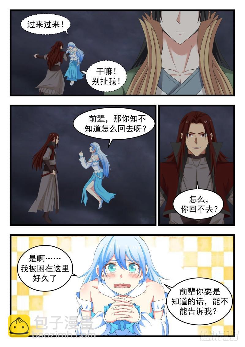 480 你凭什么这么判断？3